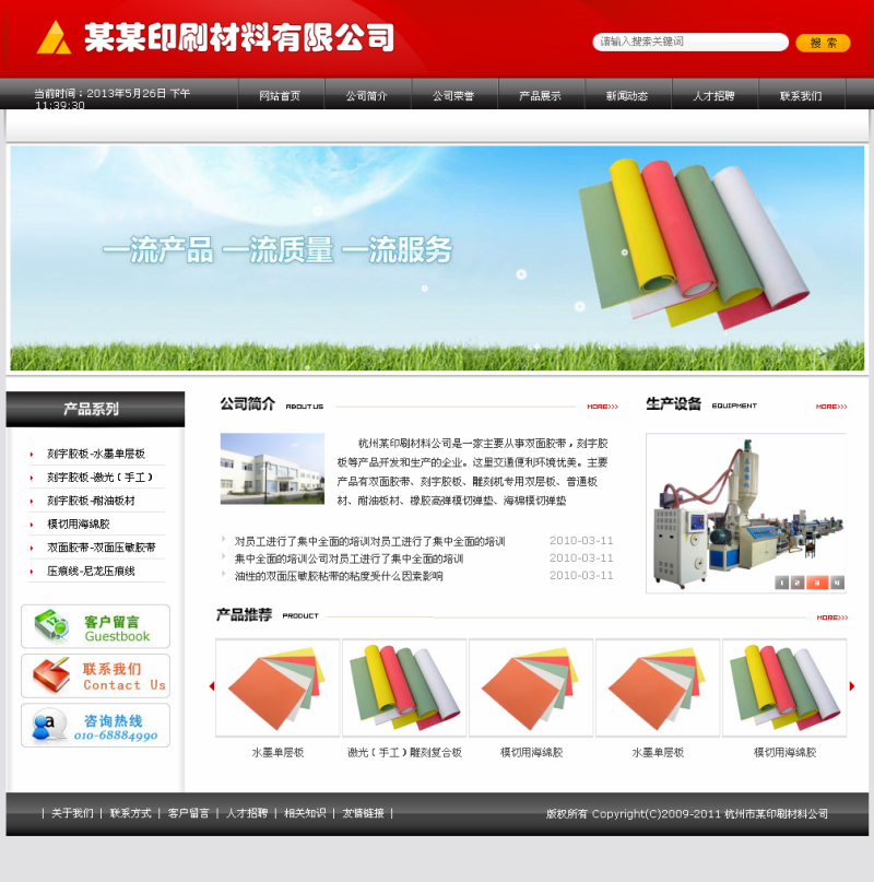 642套phpweb成品网站源码PHP企业网站模板 送演示平台 送安装教程