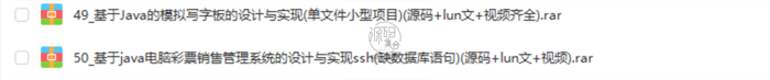 JavaWeb项目实战案例Java管理系统Jsp源码Servlet程序SSH框架SSM