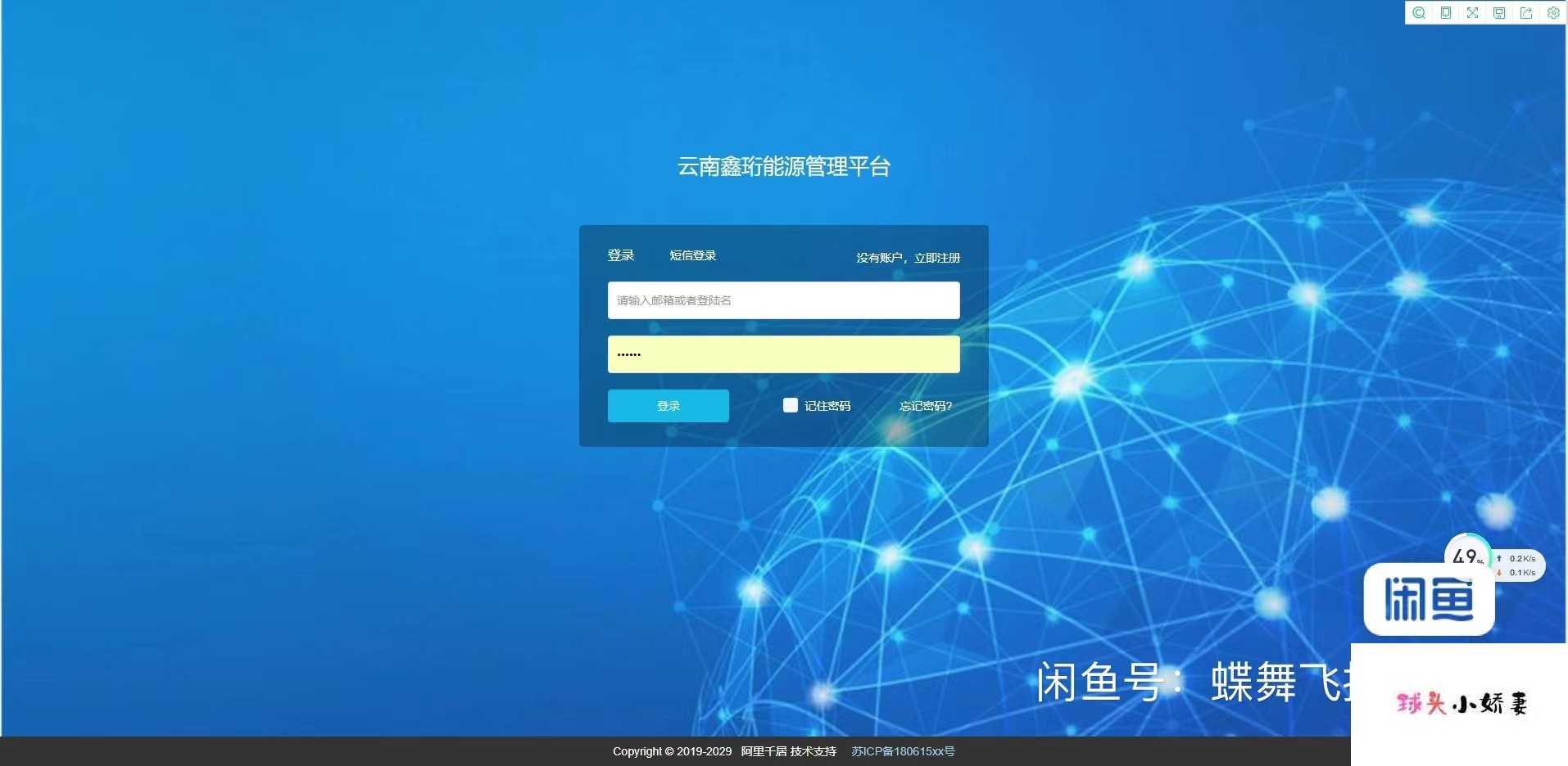 物联网应用平台软件源码 带安装视频 本地部署和腾讯云服务器部署
