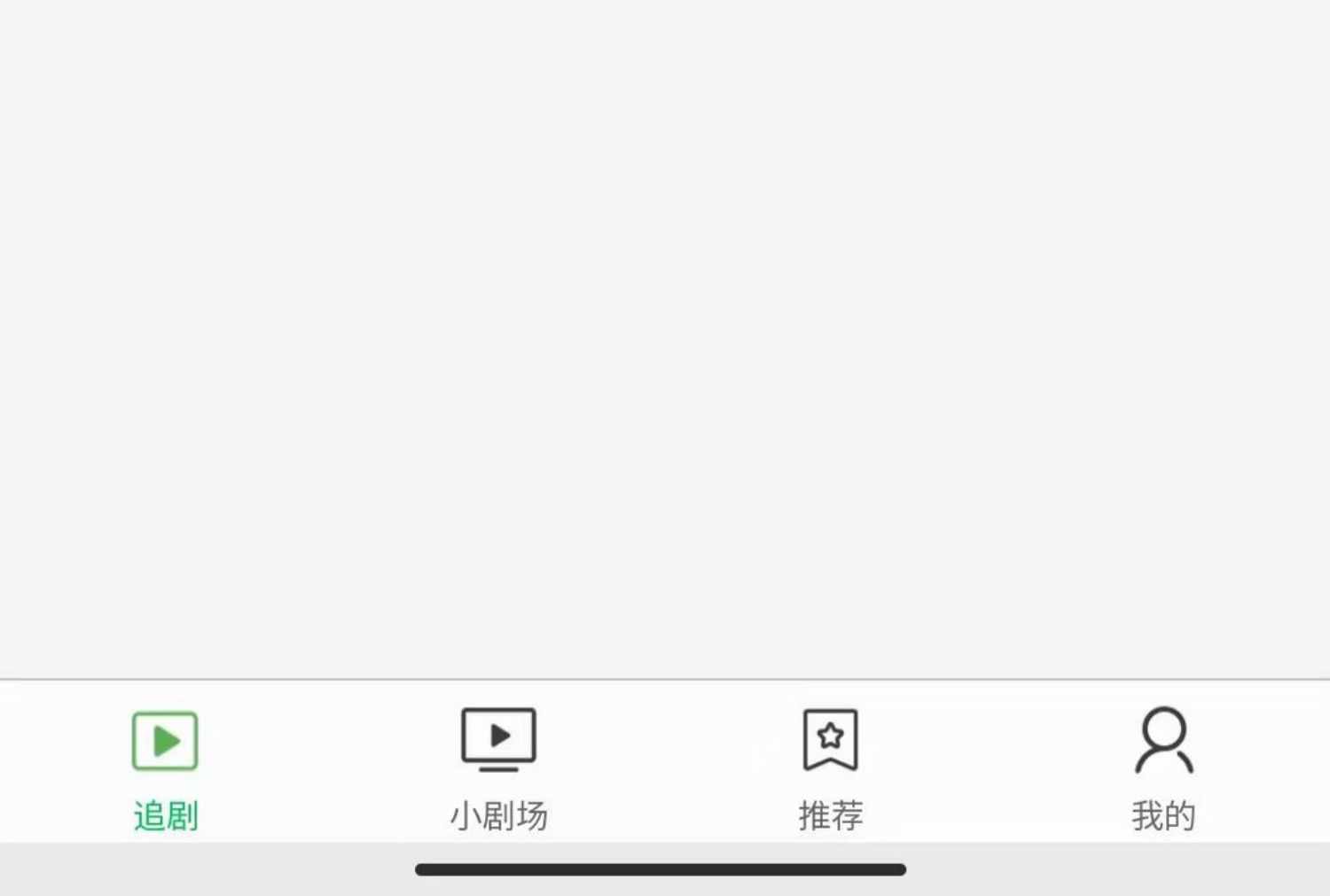 短剧追剧小程序在线观看会员分销源码搭建付费观看推广挂载平台H5