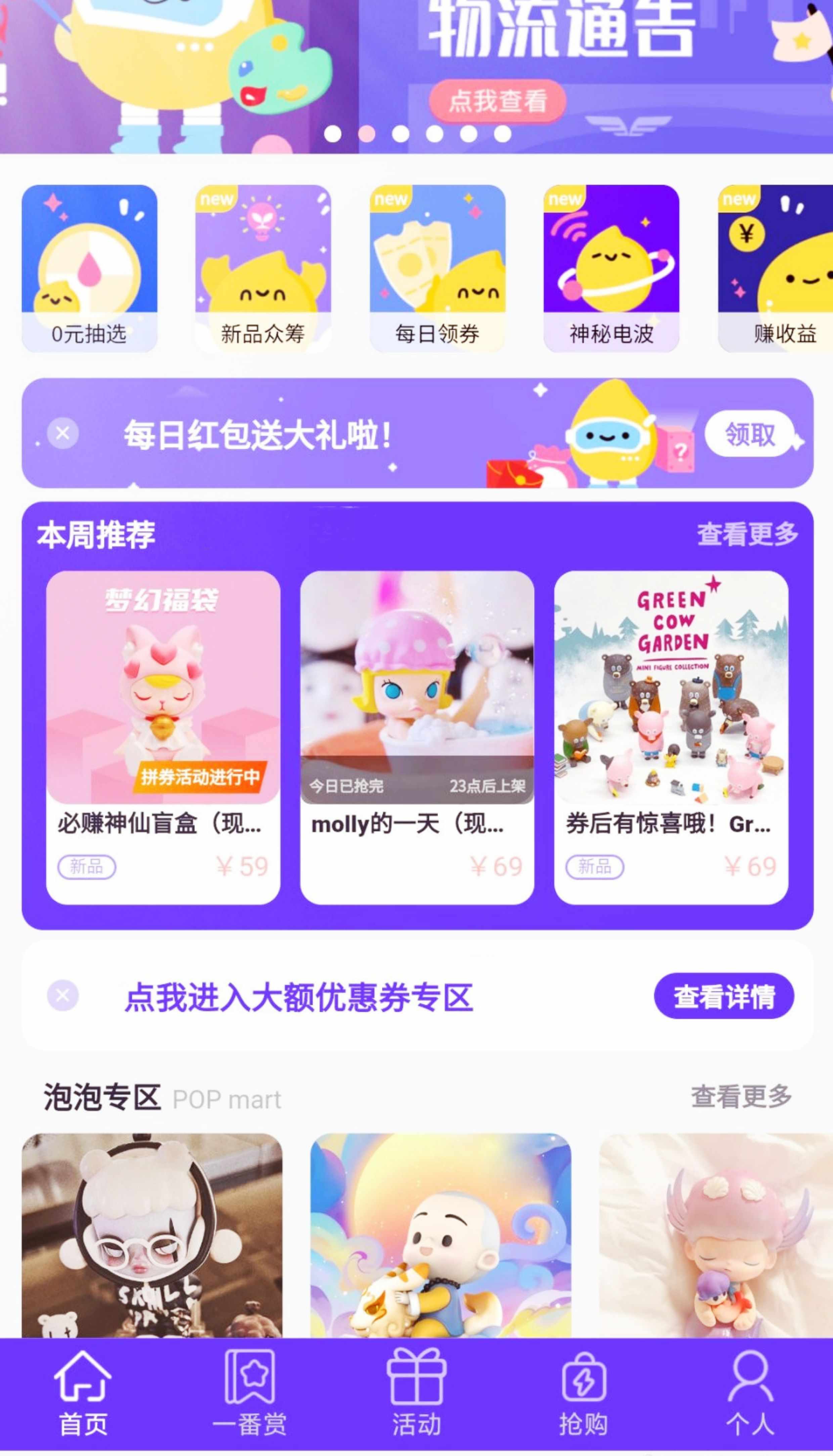 盲盒APP开发在线抽奖游戏搭建. 售源码
