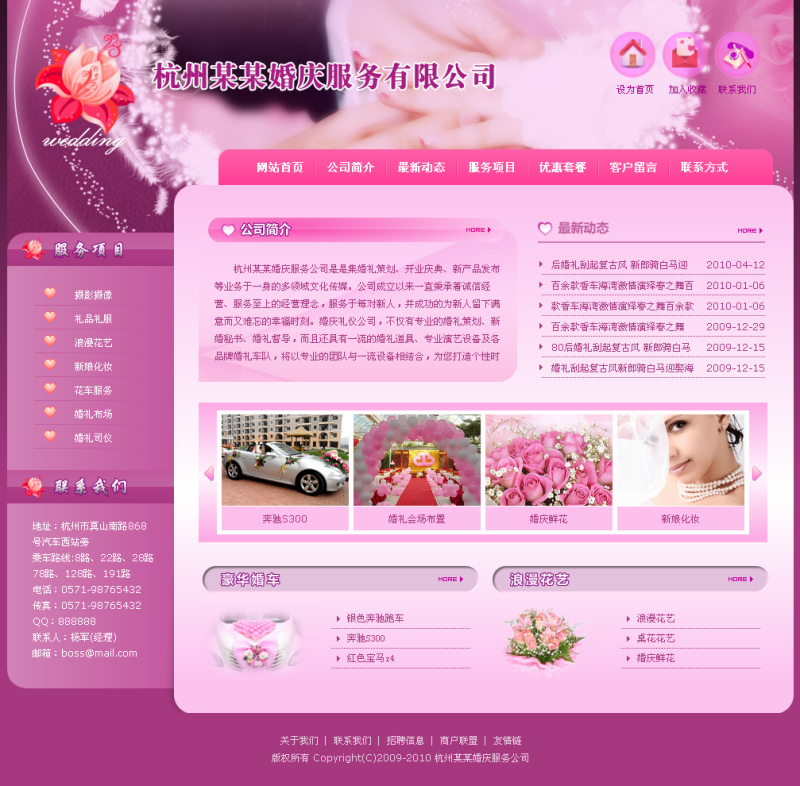 642套phpweb成品网站源码PHP企业网站模板 送演示平台 送安装教程