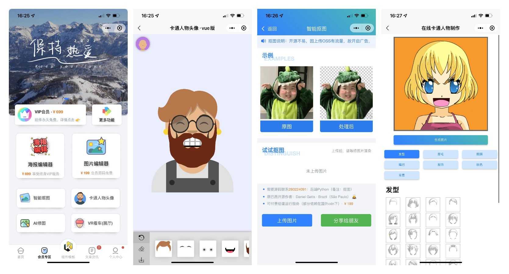 UNIAPP移动端精美UI模板组件 多端小程序H5前端工作学习项目源码