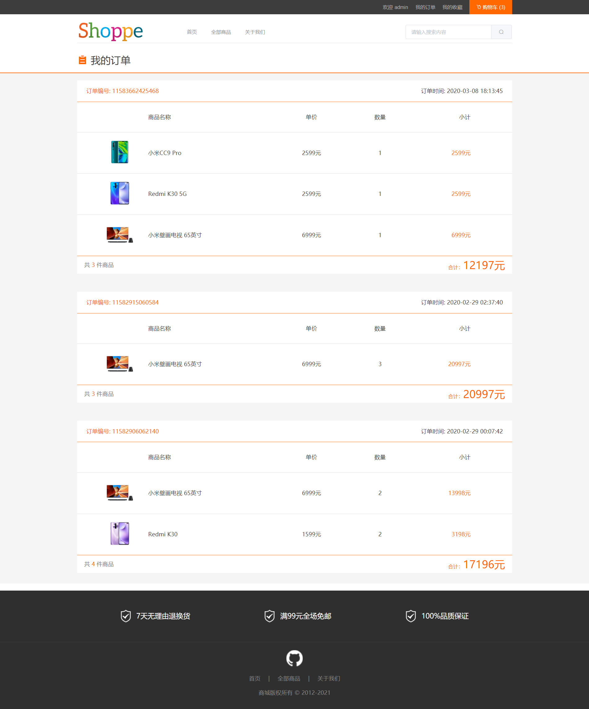 购物商场仿小米电子商城商品springboot+vue前后端分离项目源码A5