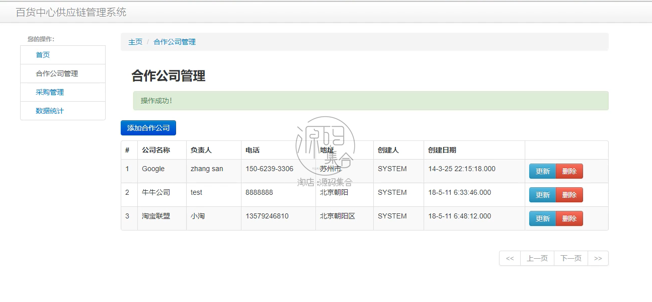 JavaWeb项目实战案例Java管理系统Jsp源码Servlet程序SSH框架SSM