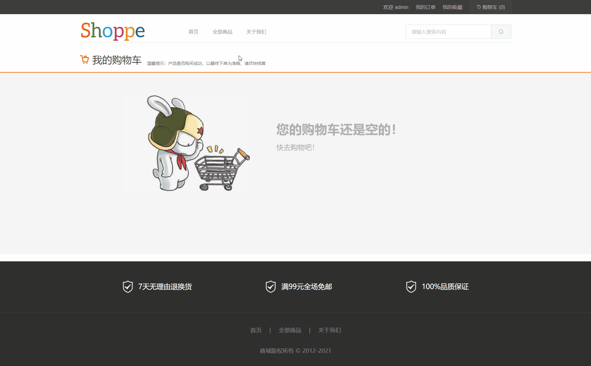 购物商场仿小米电子商城商品springboot+vue前后端分离项目源码A5