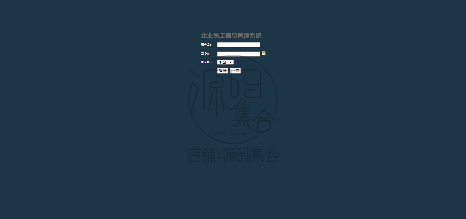 Java企业员工信息管理系统Servlet+Jsp项目JavaWeb源码开发报告