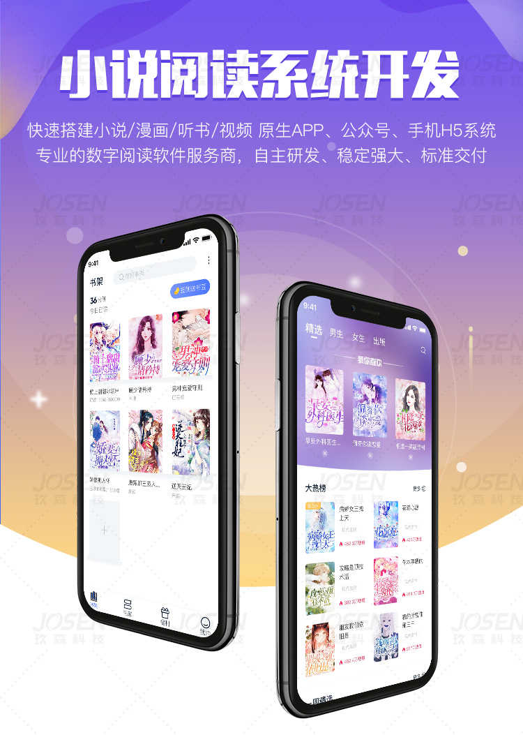 小说视频打赏系统付费观看书城自动采集后台上传分销代理源码搭建