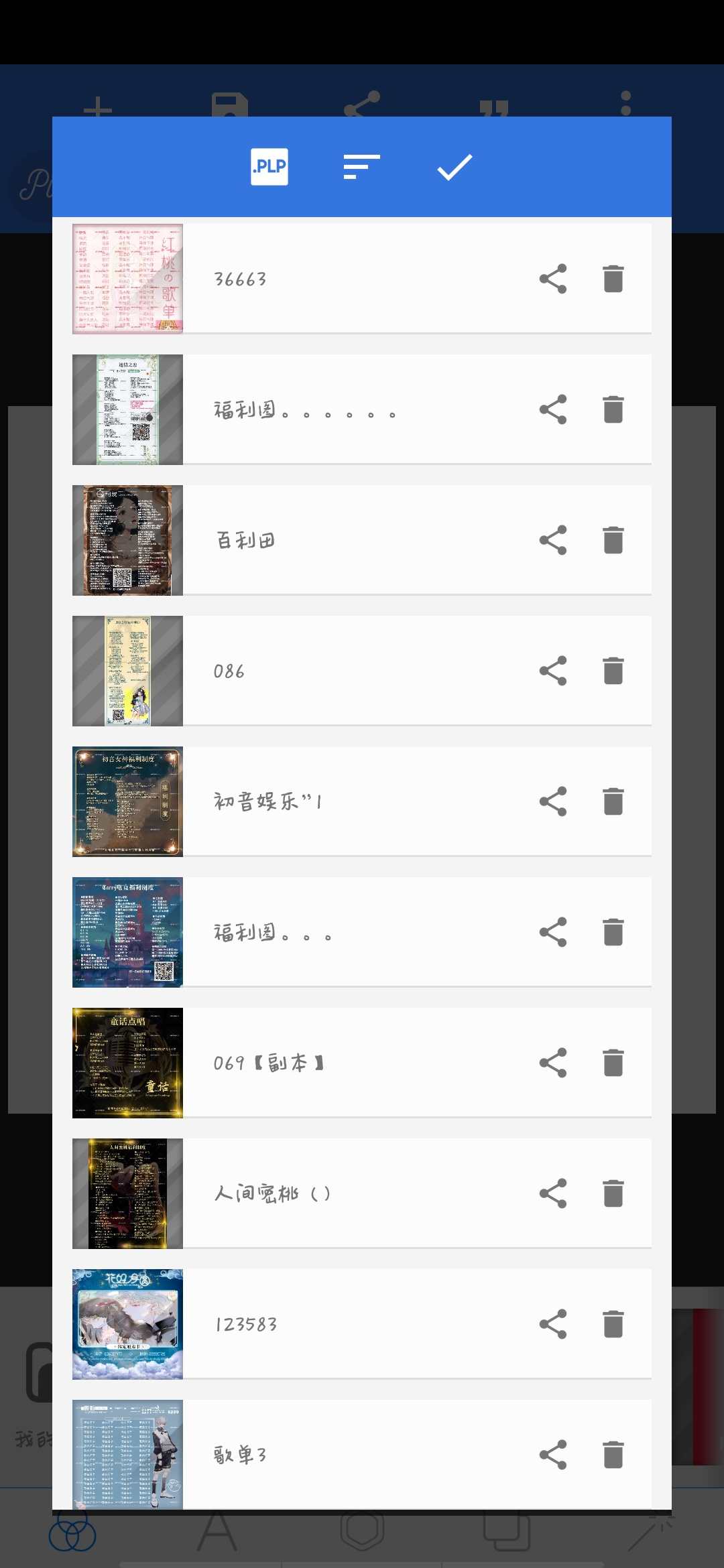约4000+手机作图plp源码关系卡源码plp福利图源码plp歌单源码plp