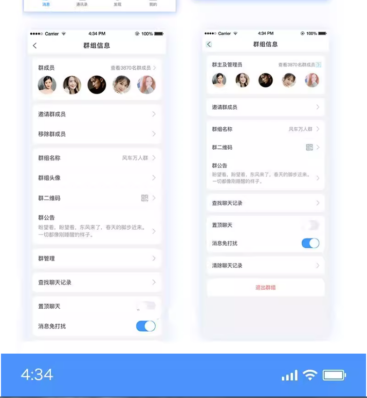 即时通讯app 音视频通话群组会议红包转账阅后即焚自带商城售源码