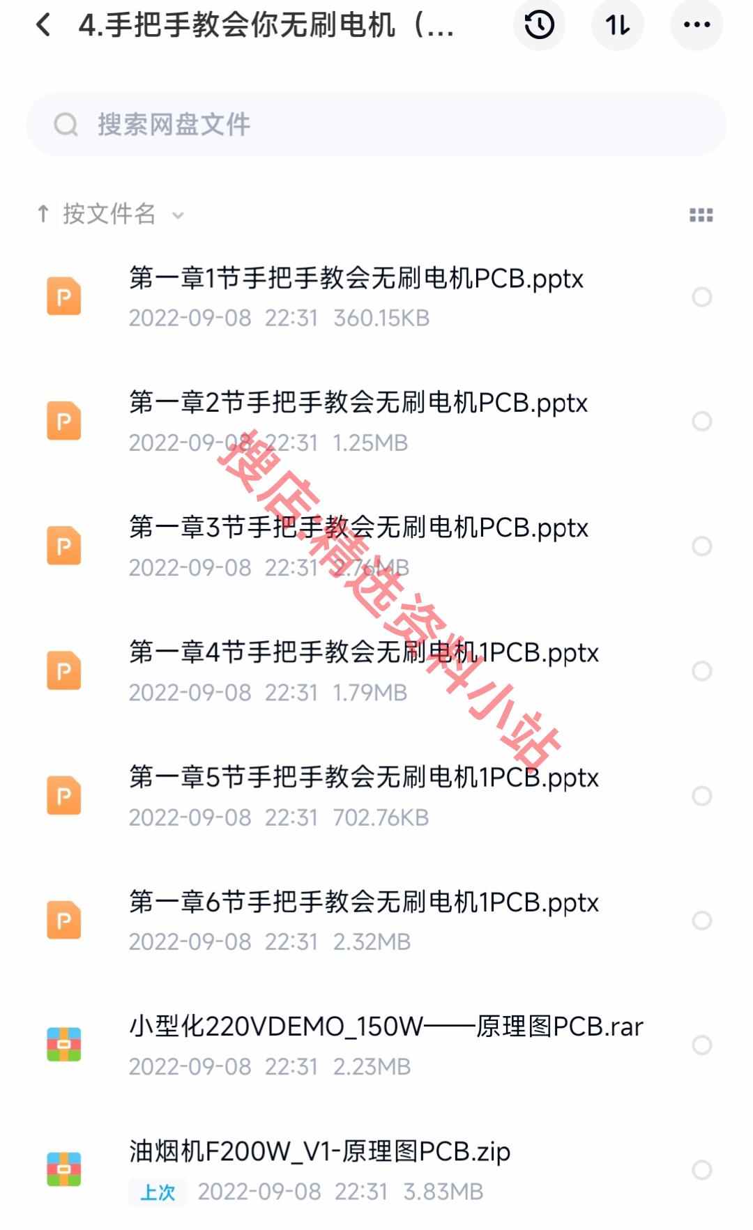 成熟无刷电机FOC控制器解决方案实例源码原理图pcb学习汇总资料