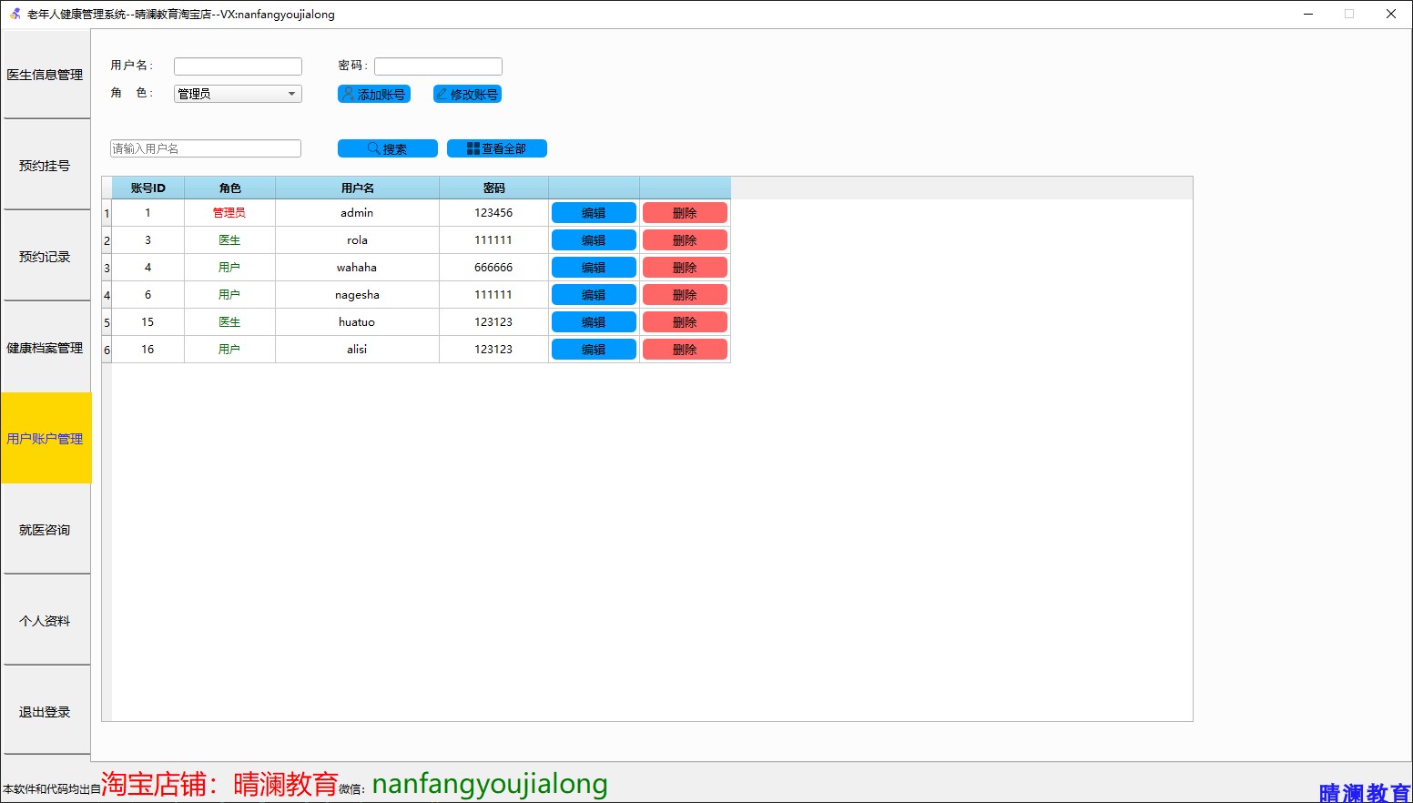 PyQt5开发医疗健康管理系统mysql数据库项目实战带源码开发文档视