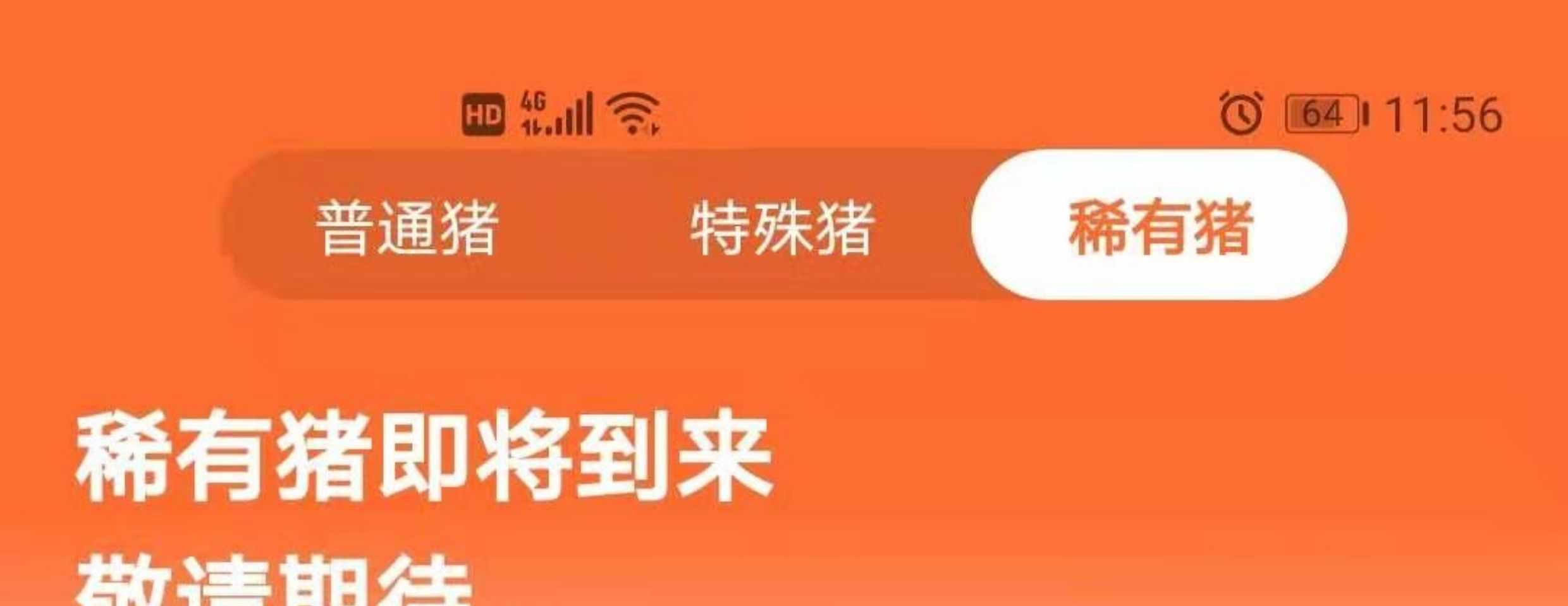 微信小程序小游戏开发合成游戏软件制作养猪致富小游戏H5售源码