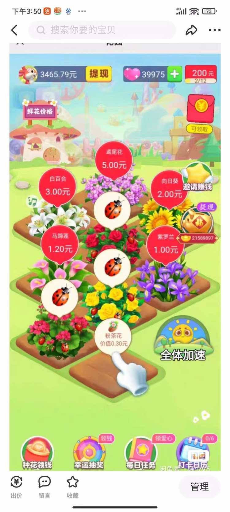 消除小游戏合成养殖小游戏开发H5小程序app开发成品源码部署搭建