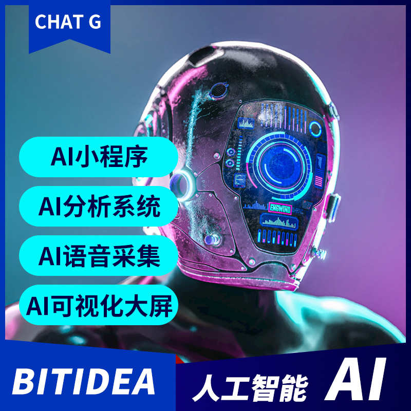人工ai智能自动回复机器人在线客服聊天小程序系统开发源码搭建