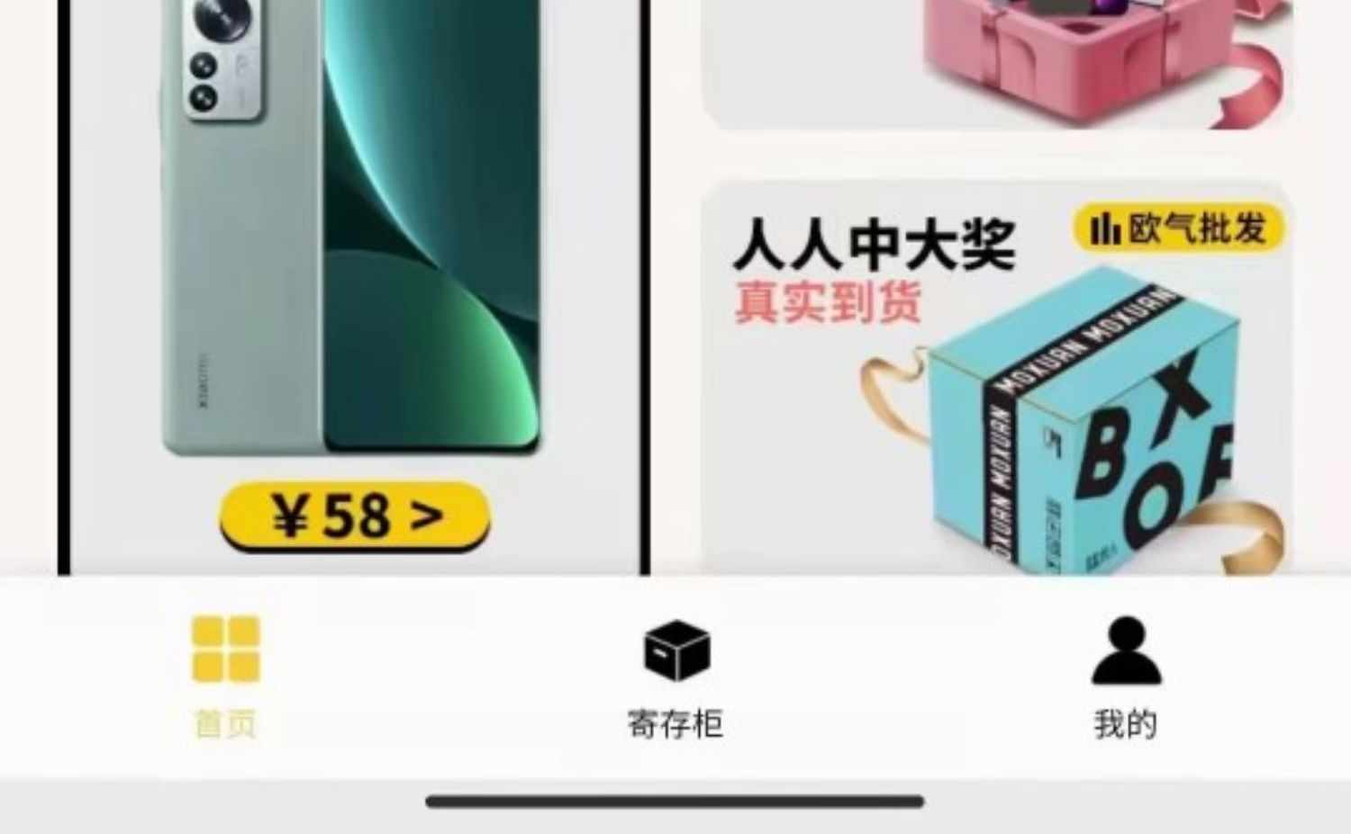 盲盒商城APP芒趣盲盒小程序开发元气部落系统开发源码搭建包上线