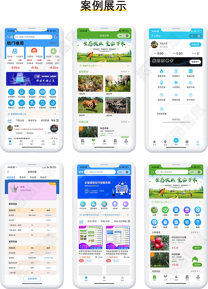 任务悬赏同城任务发布信息平台地推拉新任务APP开发源码搭建