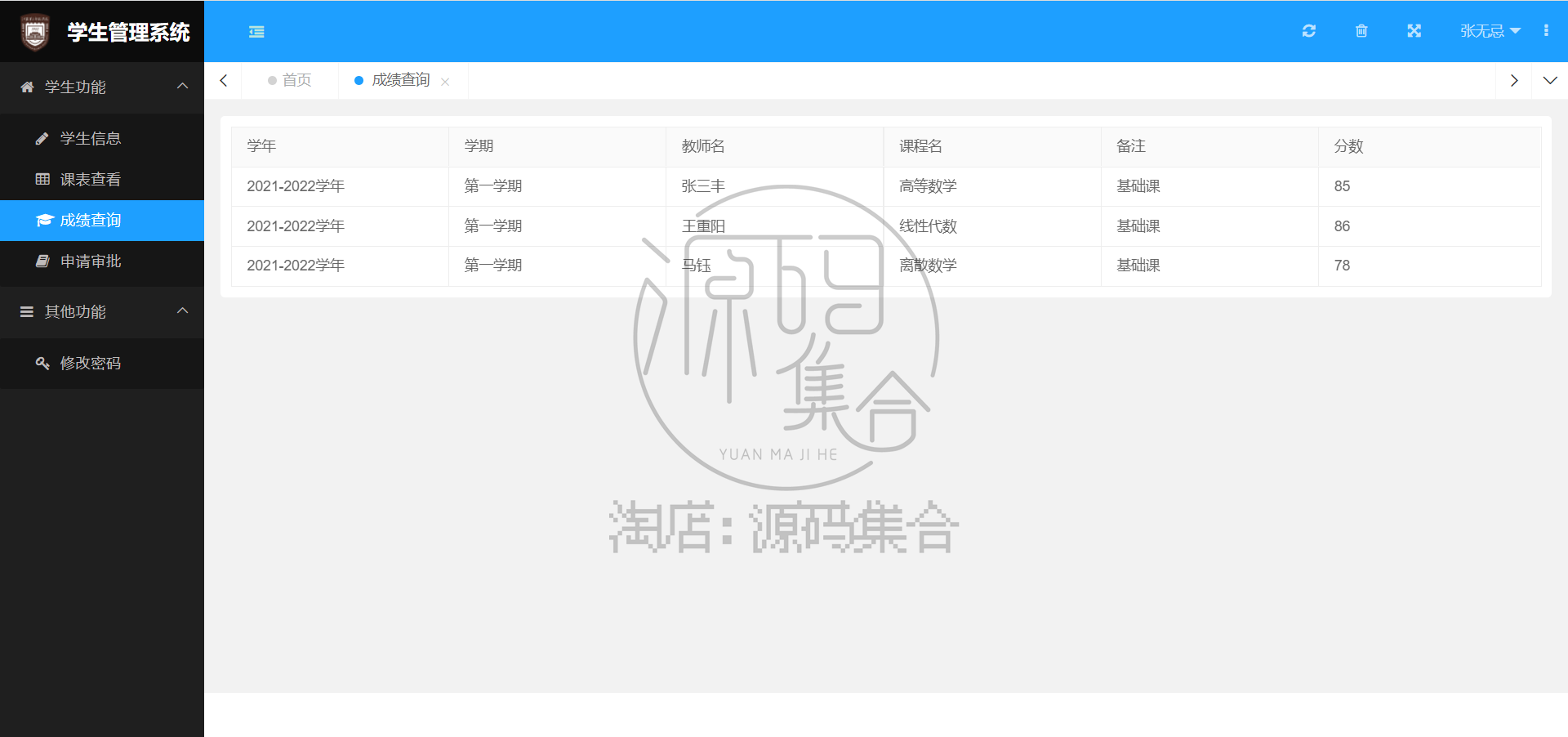 JavaWeb学生信息管理系统Java SSM项目源码Jsp项目 Mysql MyBatis