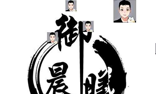 2022古风水墨头像水印源码psd源文件模板设计图片样式简约清新