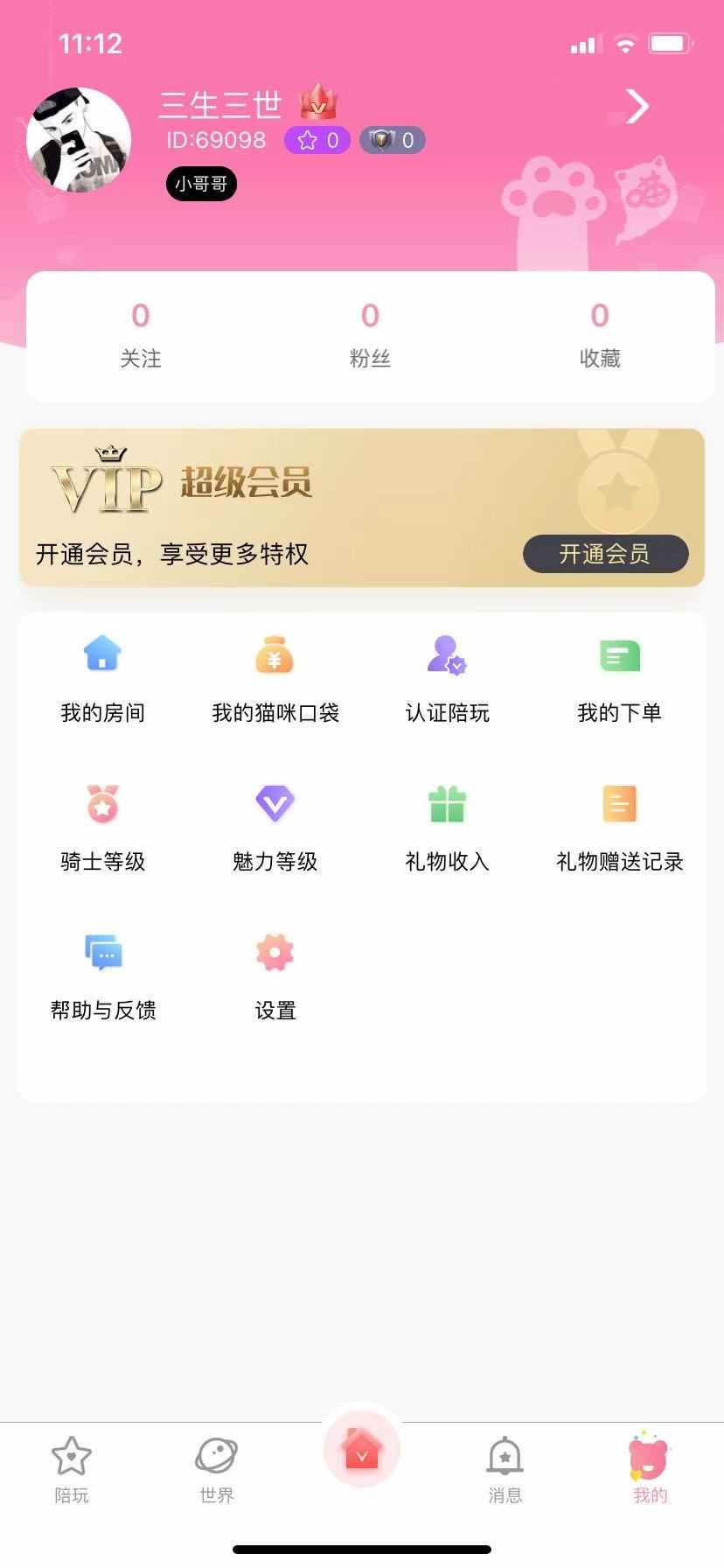 语音直播陪玩app游戏开黑线上抢单派单大厅工会广播系统源码搭建