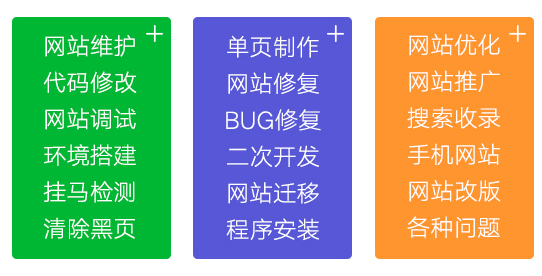 服务器维护搭建C#/PHP/JS/CSS/网站源码BUG修改接口对接二次开发