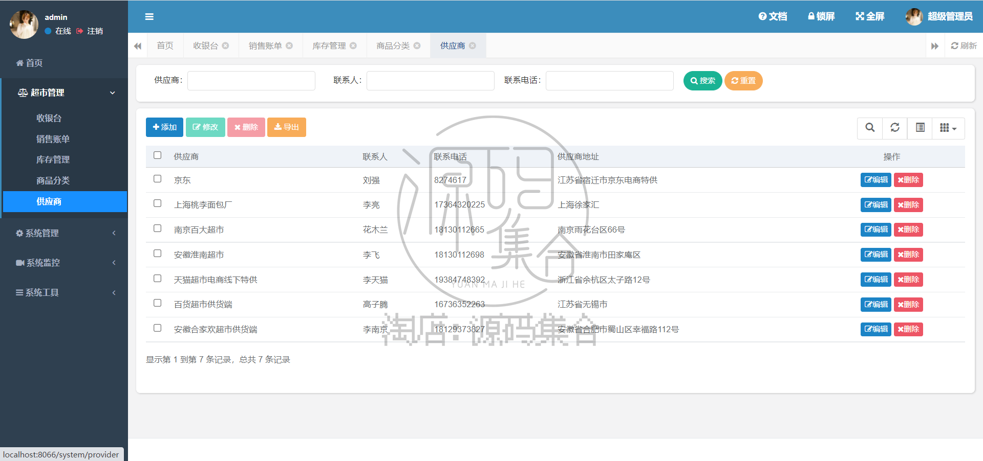 SpringBoot项目在线书城购物商城系统源码Jsp JavaWeb Bootstrap