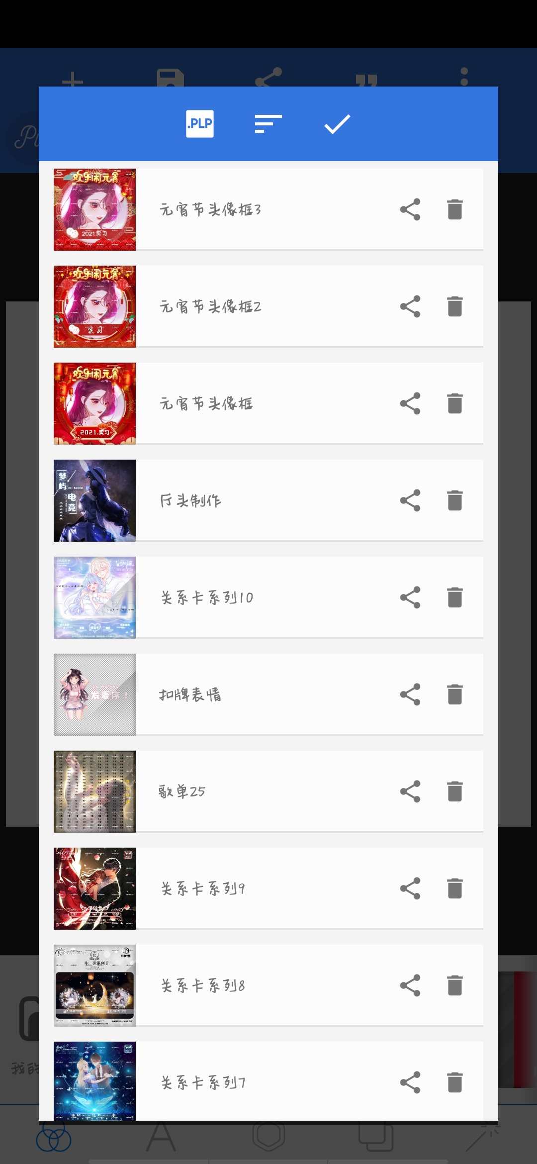 约4000+手机作图plp源码关系卡源码plp福利图源码plp歌单源码plp