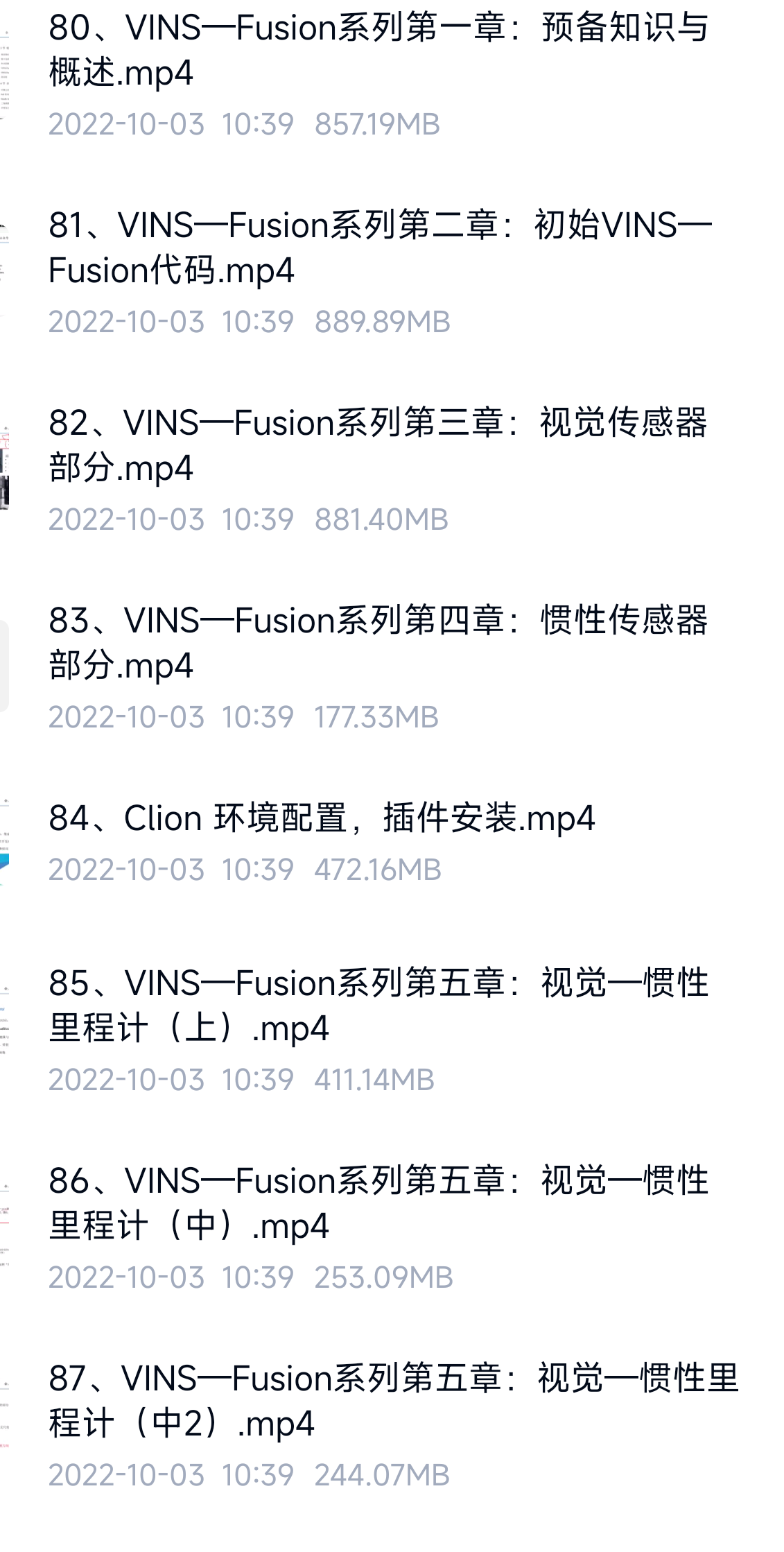 彻底搞懂视觉-惯性SLAM:VINS-Fusion原理精讲与源码剖析视频教程