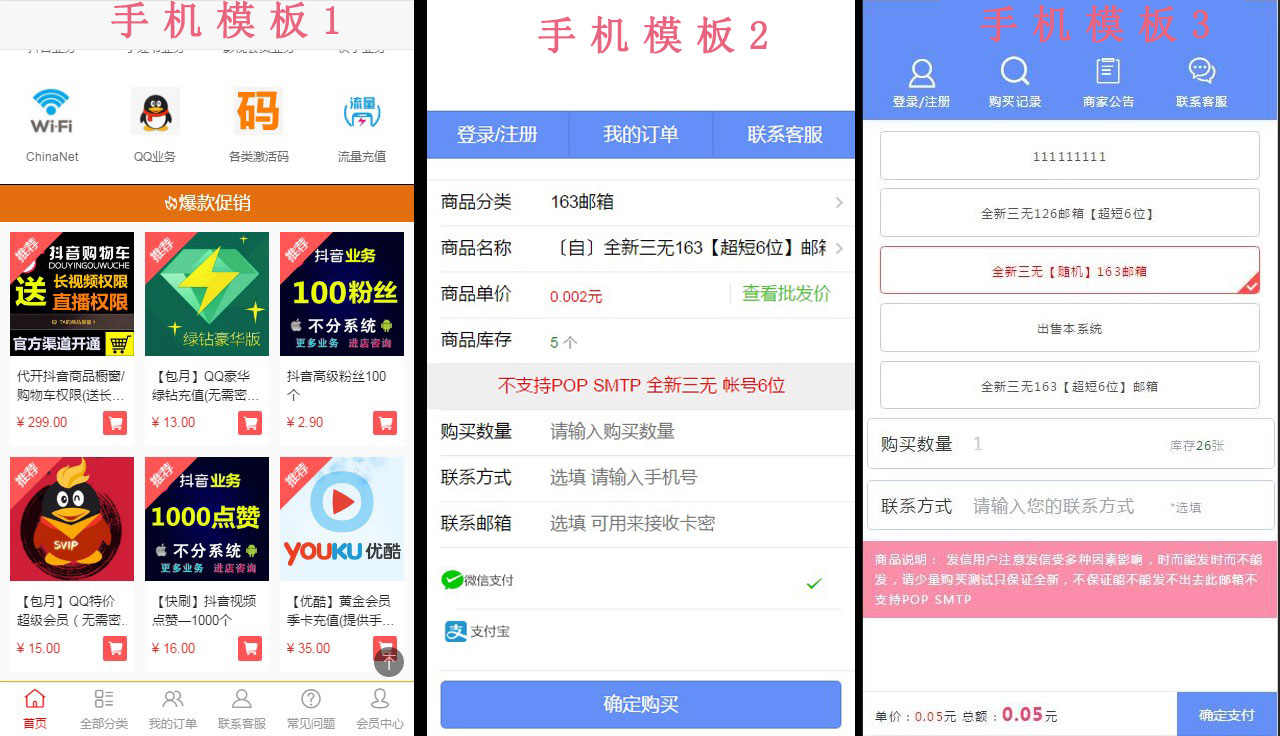 个人发卡网站搭建在线卡密商城自动发卡平台包对接企业发卡网源码