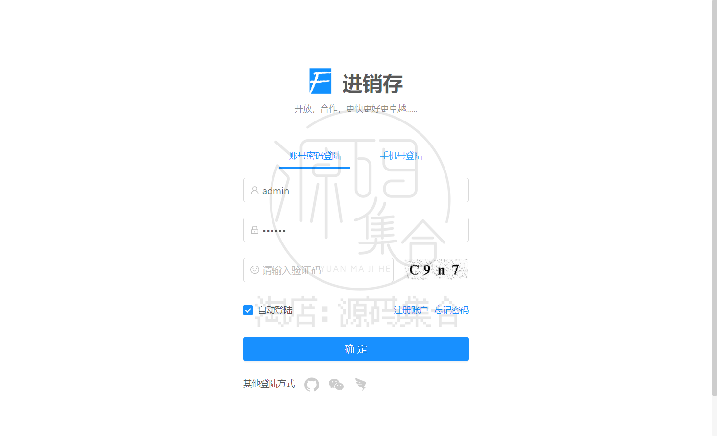 SpringBoot源码企业公司ERP进销存管理系统JavaWeb项目前后端Vue
