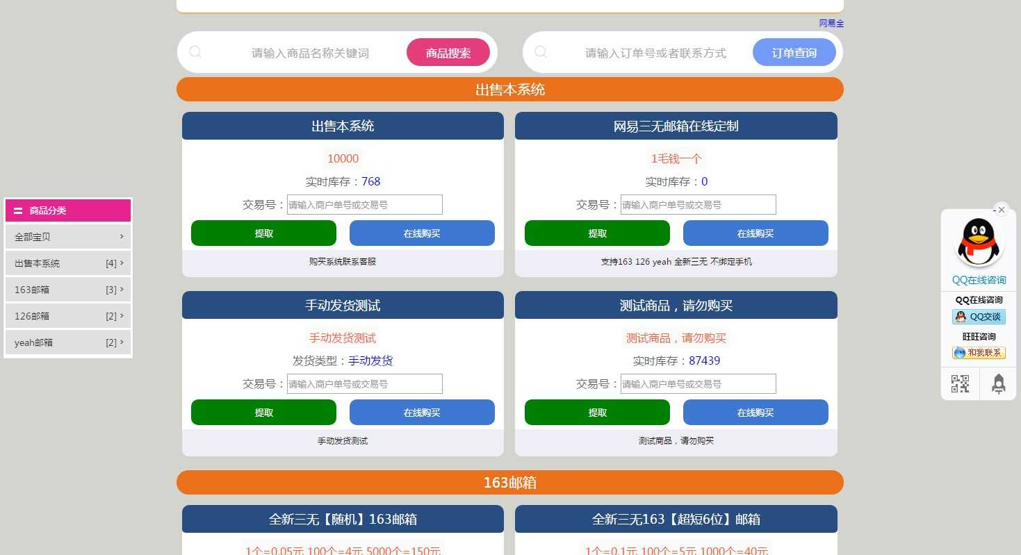 个人发卡网站搭建在线卡密商城自动发卡平台包对接企业发卡网源码