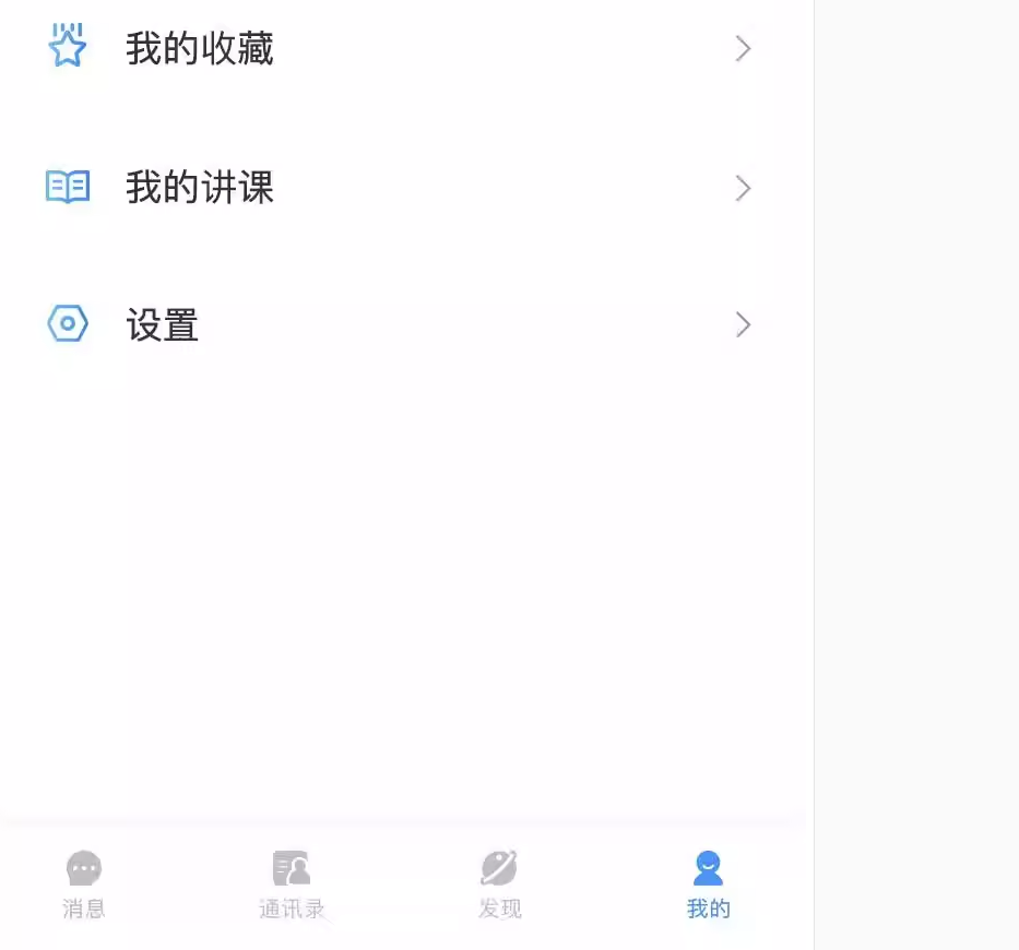 即时通讯app 音视频通话群组会议红包转账阅后即焚自带商城售源码