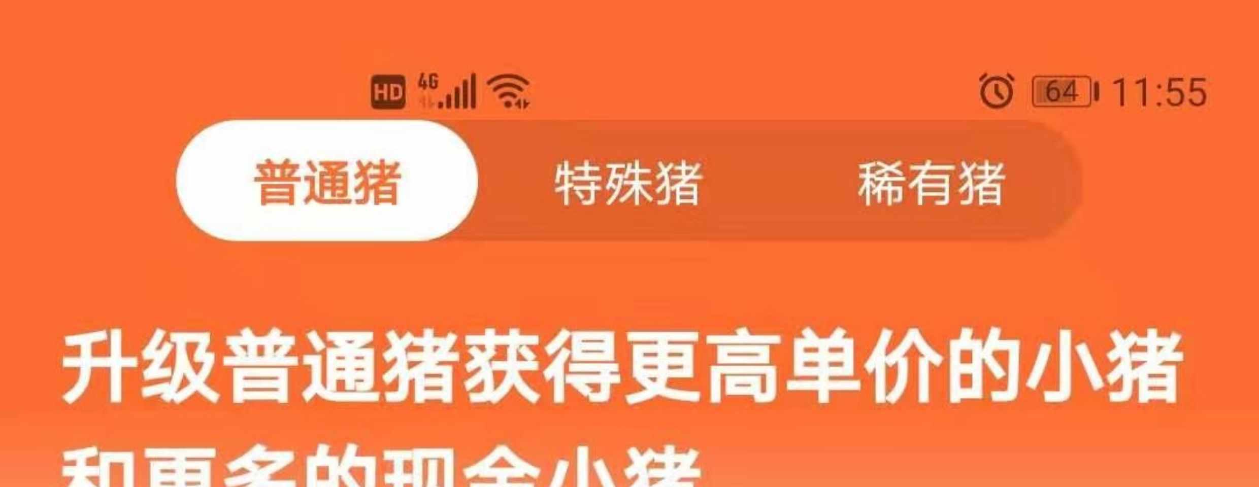 微信小程序小游戏开发合成游戏软件制作养猪致富小游戏H5售源码