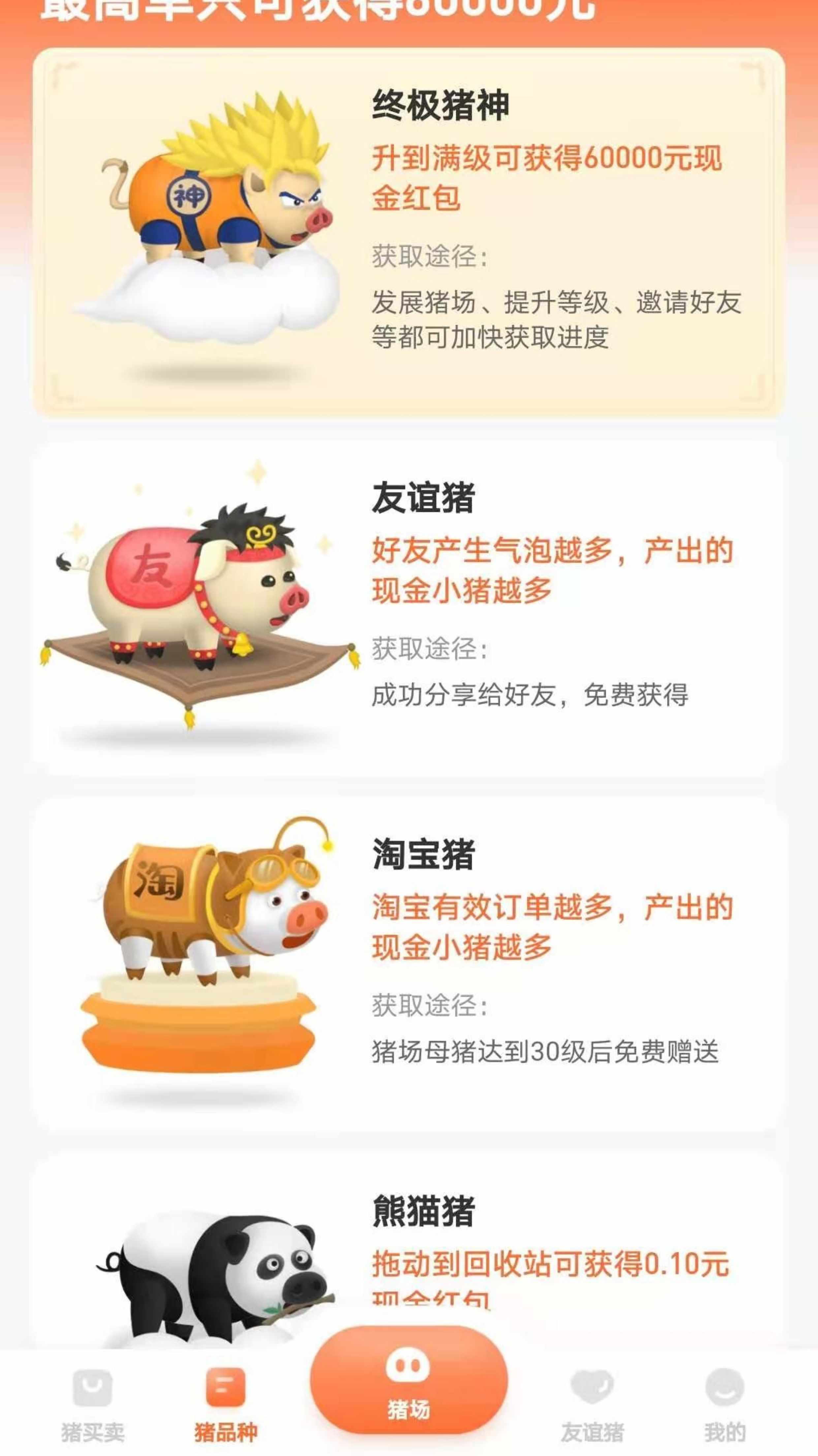微信小程序小游戏开发合成游戏软件制作养猪致富小游戏H5售源码