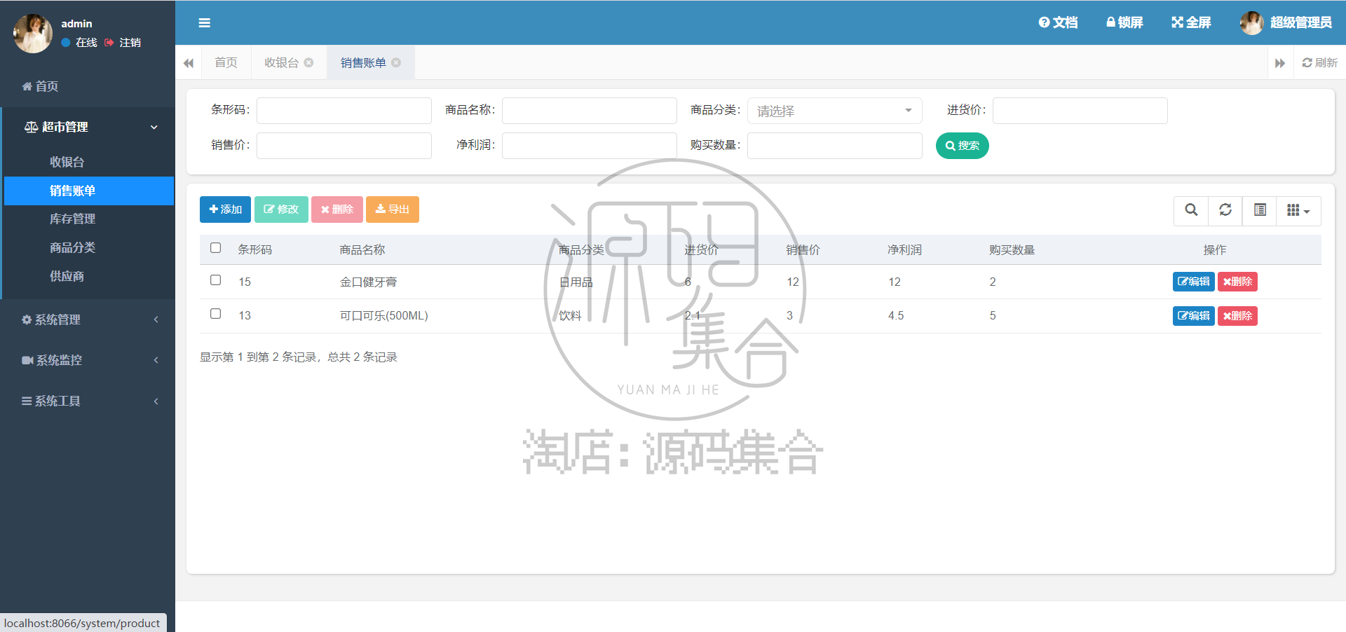 SpringBoot项目在线书城购物商城系统源码Jsp JavaWeb Bootstrap