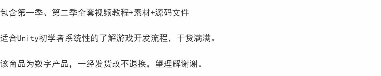 Unity教程暗黑战神 游戏开发教程3DARPG网游全套视频源码