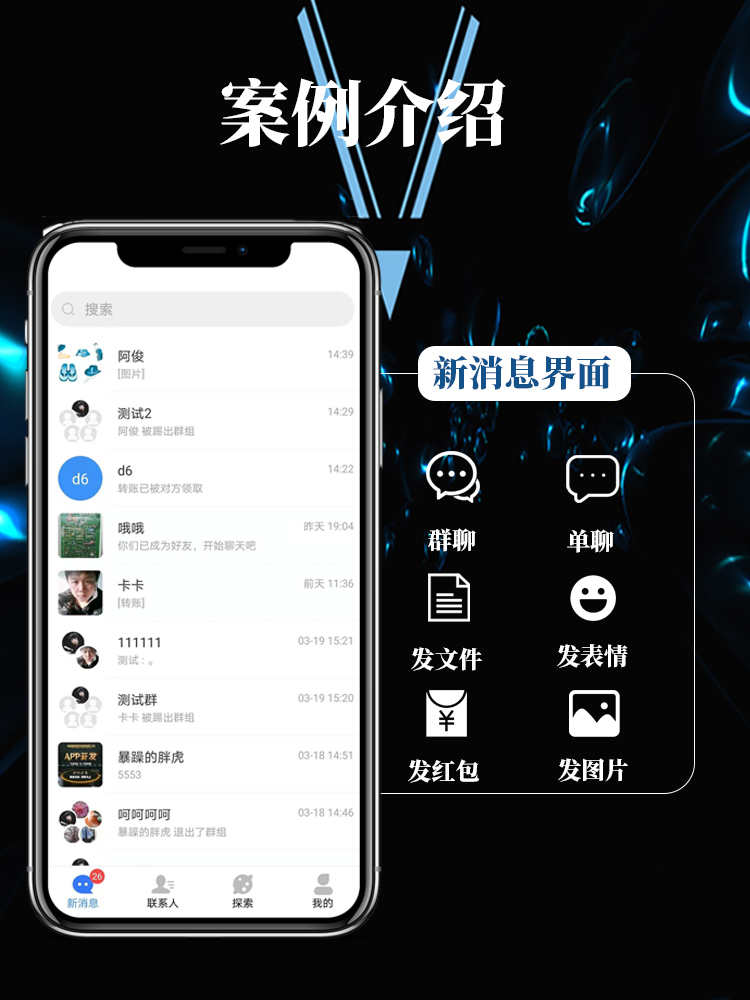 IM即时通讯APP红包转账万人群聊群控机器人自动赔付查流水售源码
