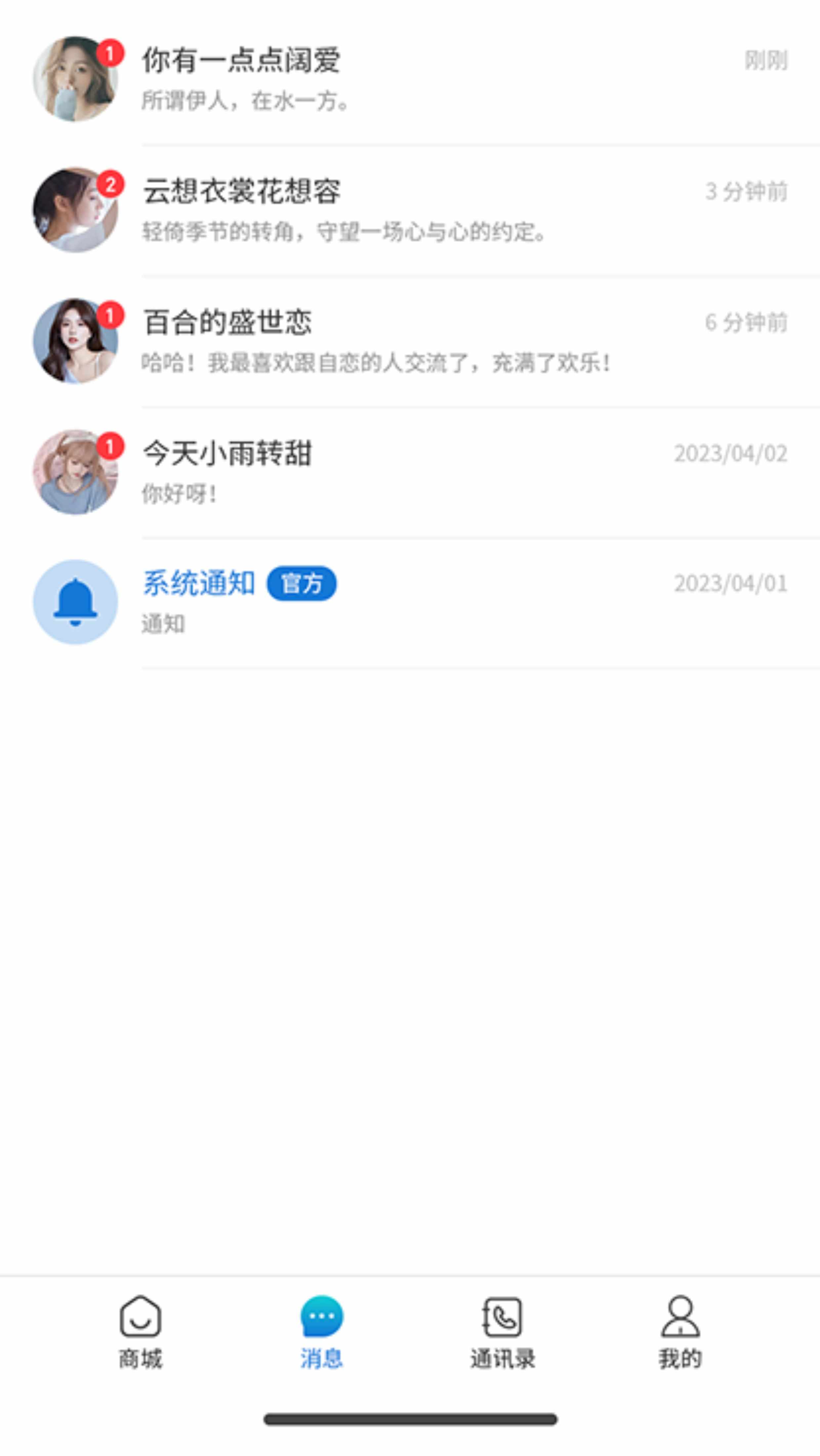 im即时通讯app 音视频通话阅后即焚群管理群禁言自带商城源码搭建