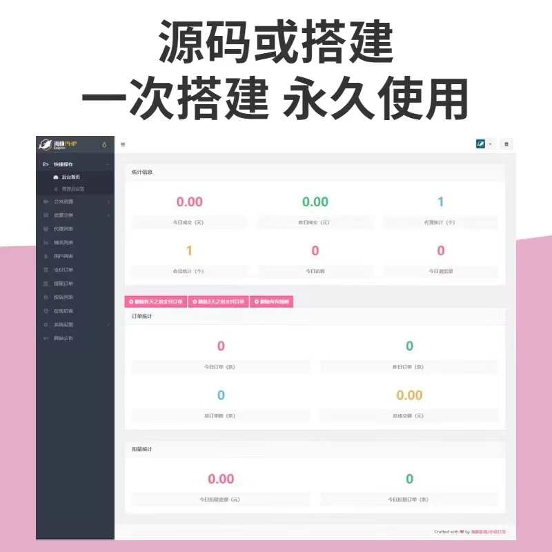 视频打赏系统搭建 在线视频 单独购买 月卡特权 在线付费售源码