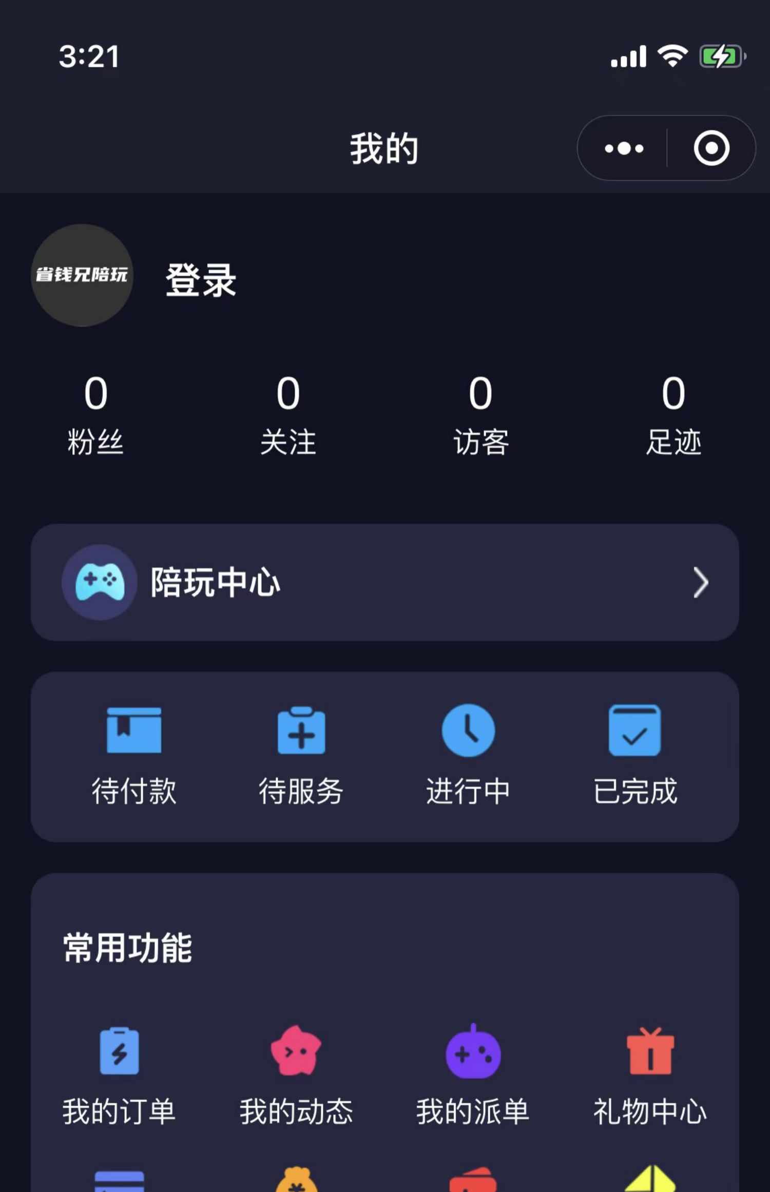 语音陪玩app 在线点单游戏组队开黑道具商城附近的人广场动态源码