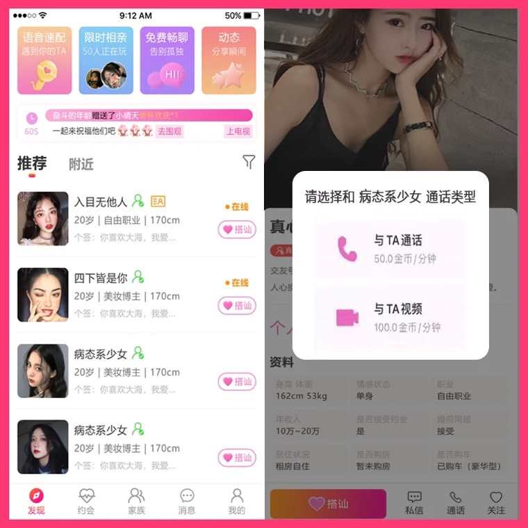 语音社交app开发一对一直播友糖相亲同城交友聊天APP软件源码搭建
