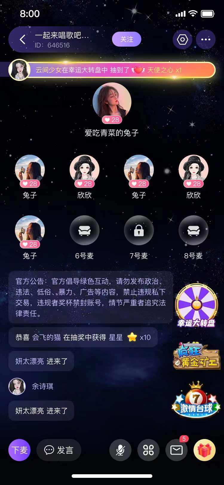 语音交友APP开发约会约玩软件系统游戏陪玩连麦直播程序源码搭建