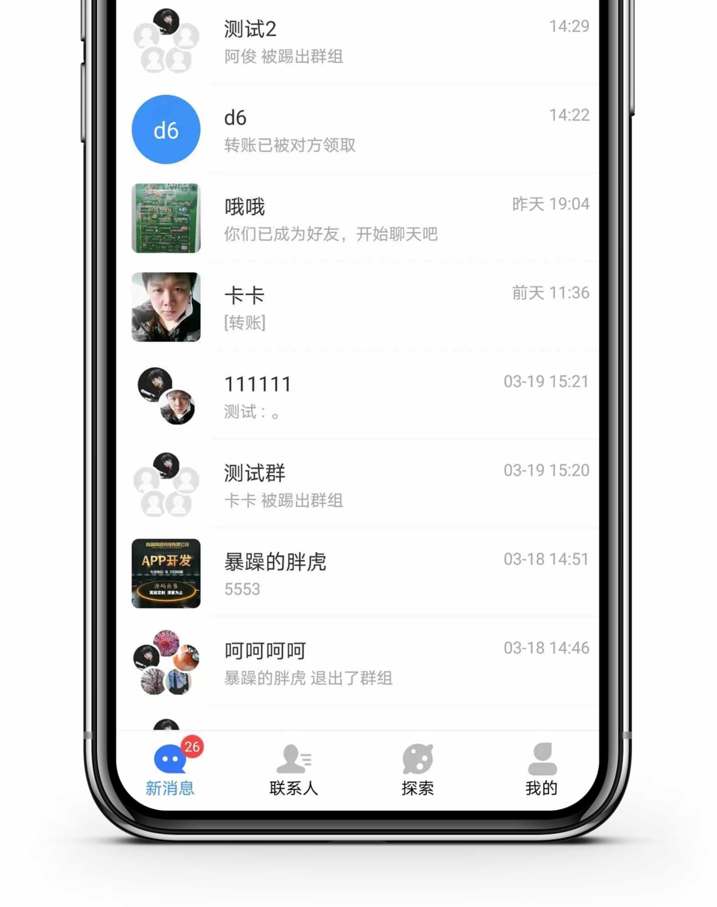 im即时通讯app开发音视频通话群聊红包转账双向撤回阅后即焚 源码
