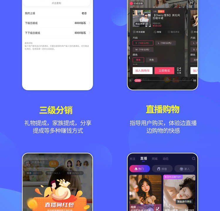 直播短视频APP开发小黄车打赏粉丝灯牌主播守护带货系统源码搭建