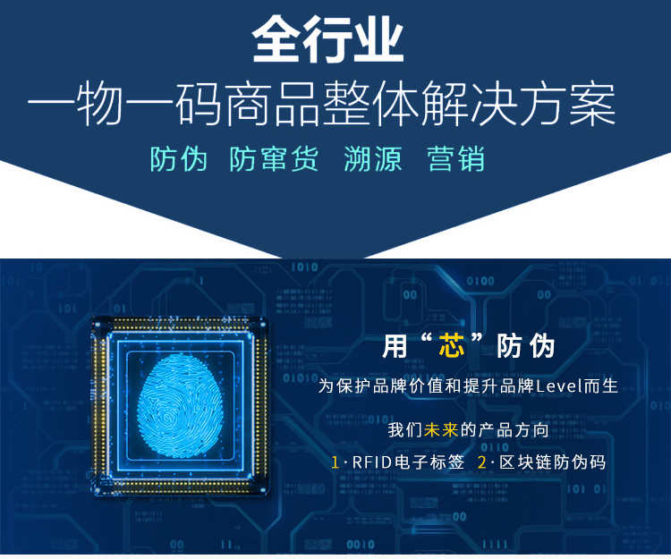 微信小程序溯源防伪系统一物一码软件追溯二维码食品农产品源码