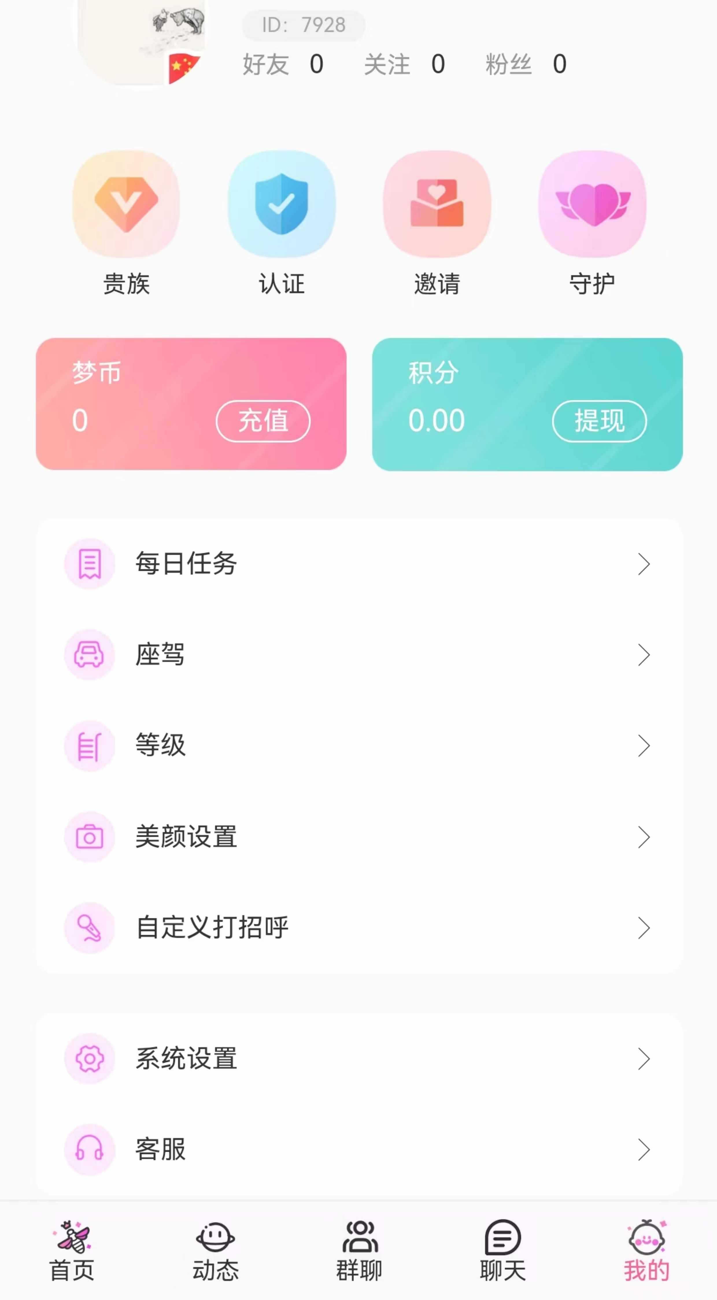 相亲交友app 附近的人缘分推荐线上活动礼物打赏红娘分销源码搭建