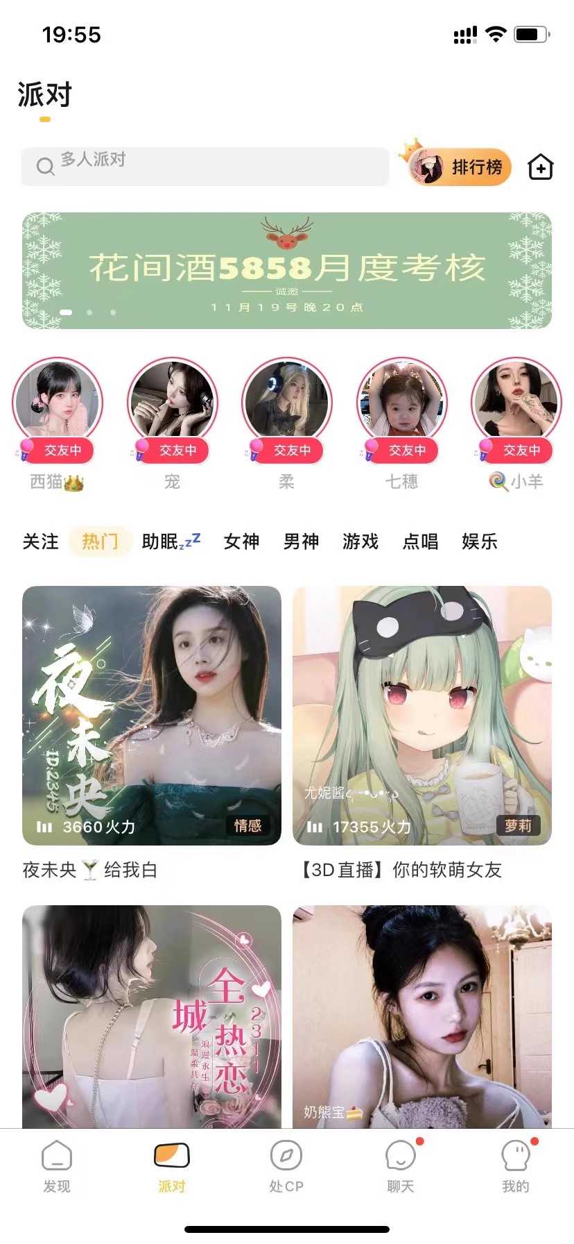 语音陪玩app 家族大厅在线接单代练大神砸蛋转盘会员系统源码搭建