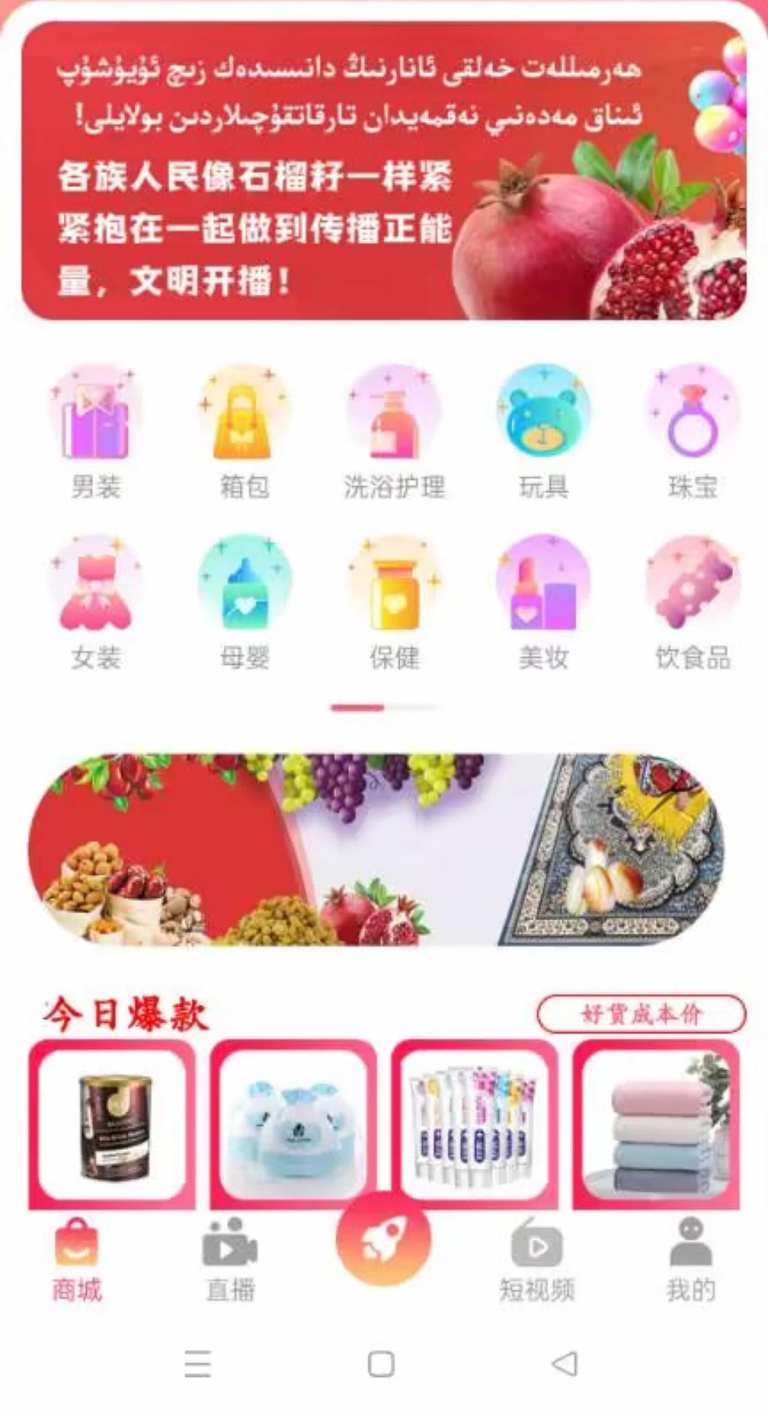 短视频app直播带货商城购物连麦pk进场特效礼物打赏源码搭建