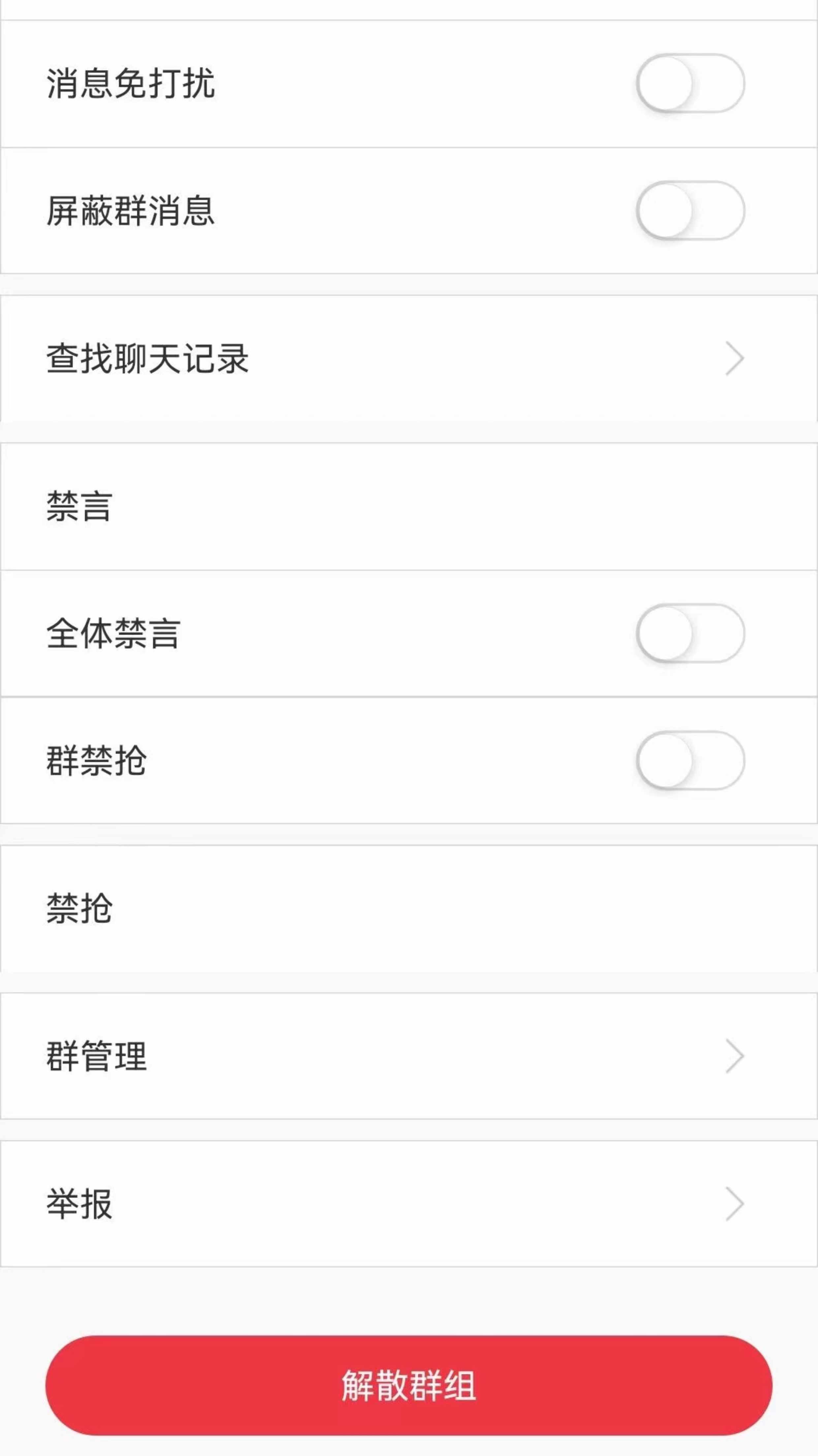 即时通讯app 万人群视频会议红包转账阅后即焚自带商城搭建售源码