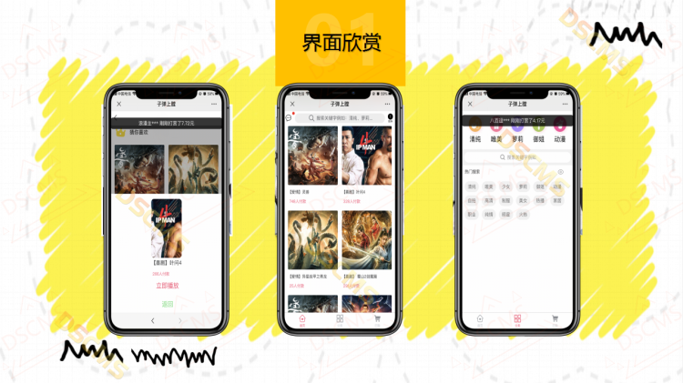 视频打赏付费系统app小说付费 在线视频 包天包月 单独购买售源码